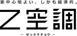 z空調